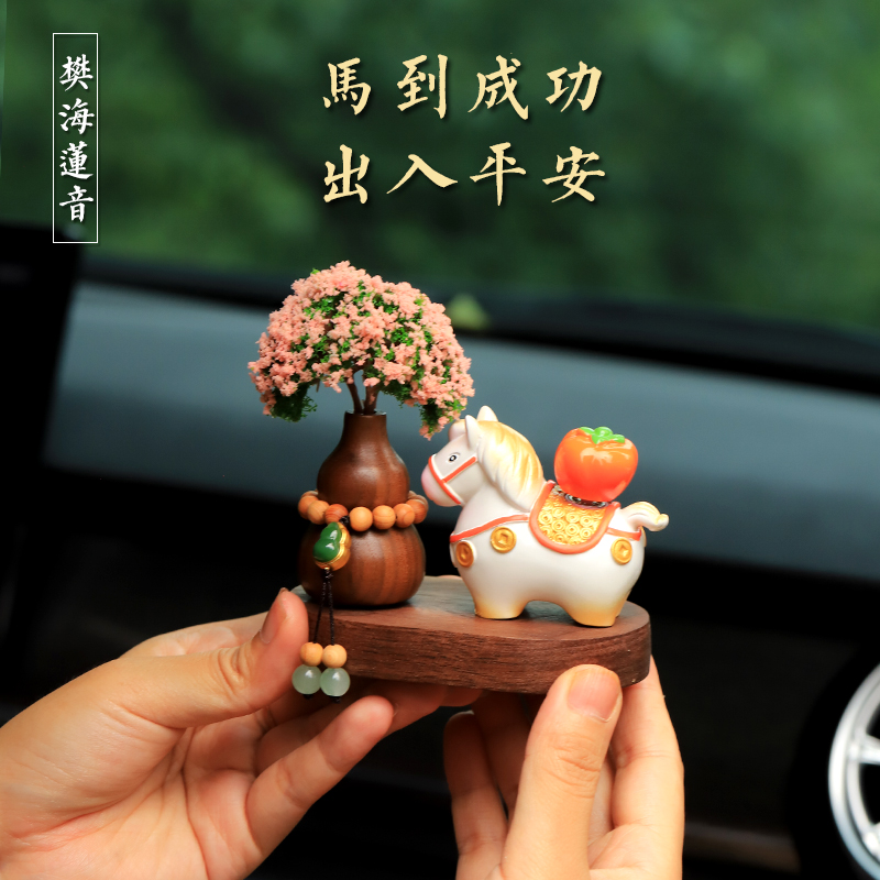 马年车载香薰汽车摆件车内装饰品