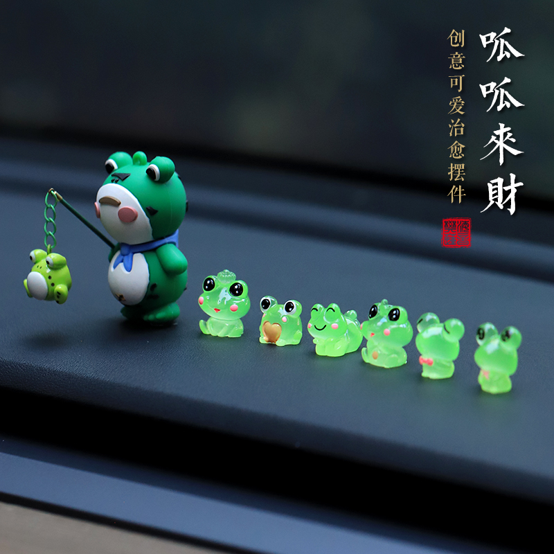 车载青蛙王子车内饰品汽车摆件