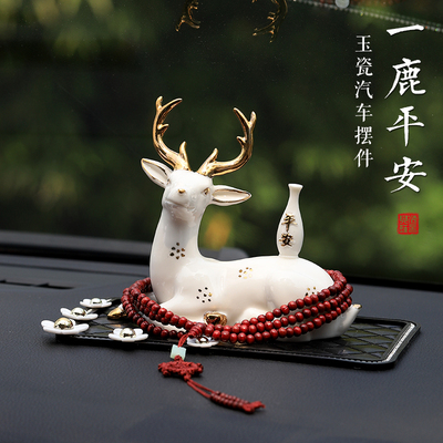 高端一鹿平安汽车摆件新客立减