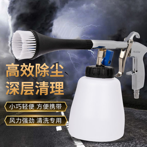 龙卷风龙卷风汽气动车内枪喷枪洗车工具清洗发动机舱喷壶清洗机饰