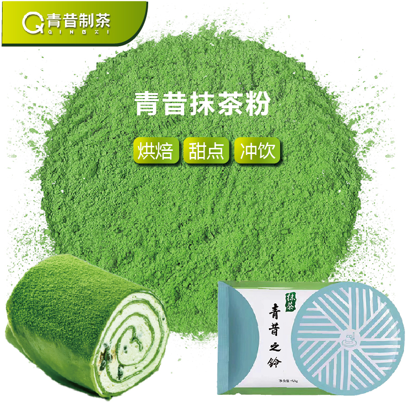 青昔五十铃若竹抹茶粉50g