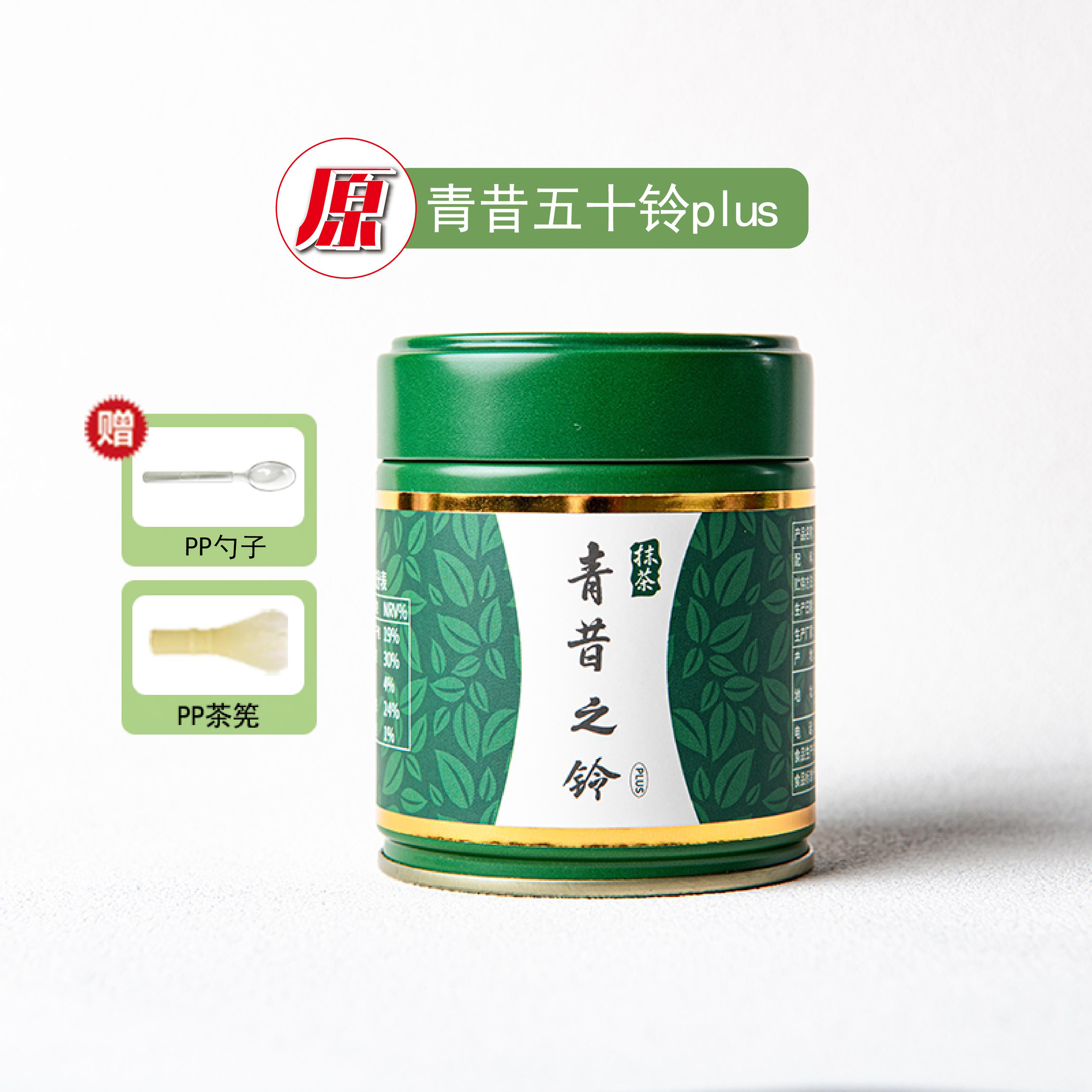 Qingxi Zhi Ling plus domestic matcha powder, national standard Grade one roasting, direct brewing for drinking, tea ceremony grade coffee milk tea whisk thumbnail 2