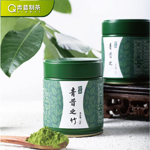 青昔若竹抹茶粉 烘焙甜点奶茶咖啡冲饮原料装饰小罐装35g工厂直销