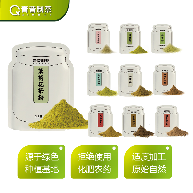 青昔茉莉花茶粉50g烘焙冲饮原料