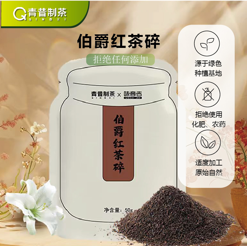 伯爵红茶碎蛋糕港式奶茶原料