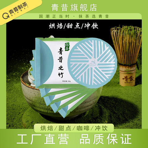 绿茶清香 粉质细腻 现做现发 做蛋糕面包