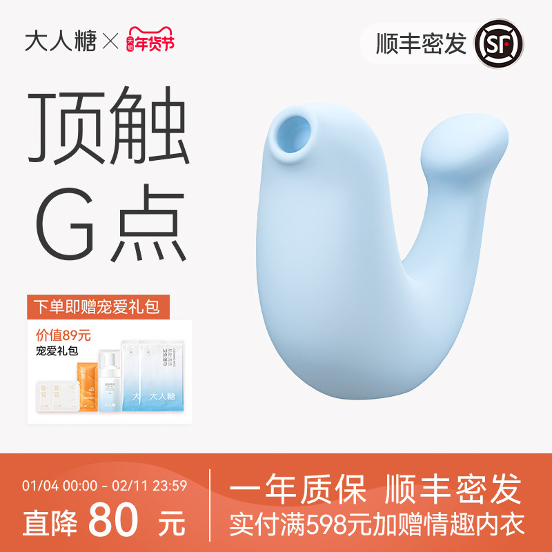 大人糖小海豹震动跳蛋女性玩具情趣用品激情高潮自慰器成人