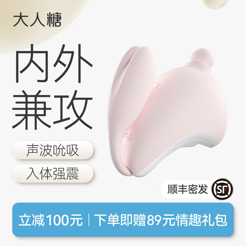 大人糖兔子月情趣用品跳蛋月兔自慰器女成人玩具新品吸吮性用具