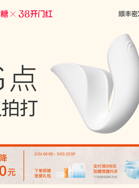 大人糖引ridge入体双拍打情趣玩具震动棒女成人用品挑逗跳蛋自慰