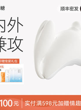 大人糖兔子月跳蛋强震情趣玩具自用具成人慰女性用品自慰器神调情