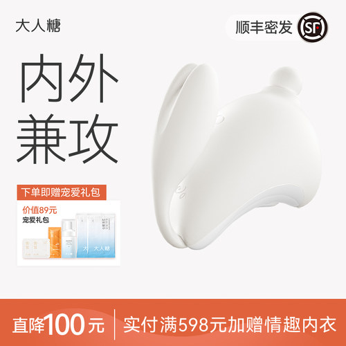 入体同用，里应内合，吮吸震动插入式跳蛋