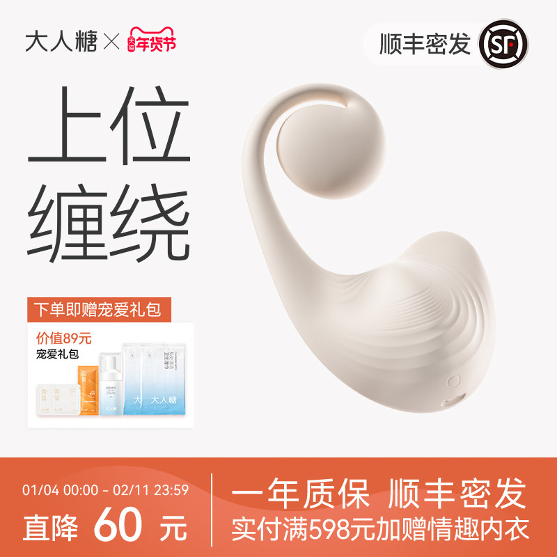 大人糖缠绕Puzzle按摩震动棒女上位情趣玩具成人用品玩具自慰器女,成人用品/情趣用品,阴蒂刺激,淘宝优惠券,粉丝福利购,淘宝优惠卷