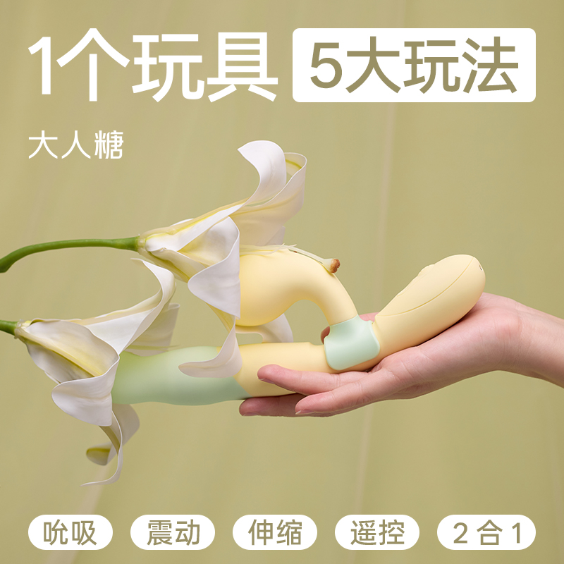 大人糖双生潮震动棒分体调情情趣玩具女性成人用品遥控自慰器抽插