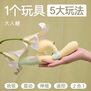 大人糖双生潮震动棒分体调情情趣玩具女性成人用品遥控自慰器抽插