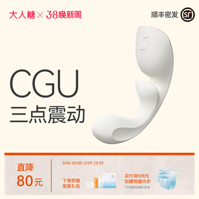 大人糖FLOW跳蛋玩具女用自慰器具震动情趣用品女孩高端玩具成人