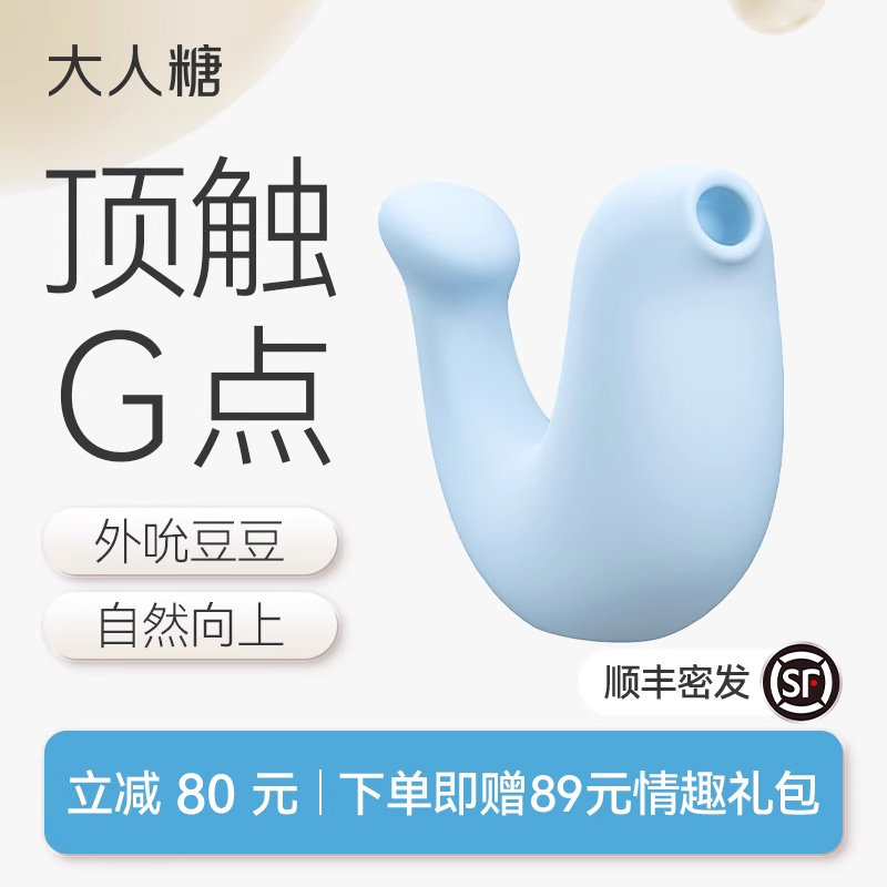 大人糖小海豹震动跳蛋女性玩具情趣用品激情高潮自慰器成人