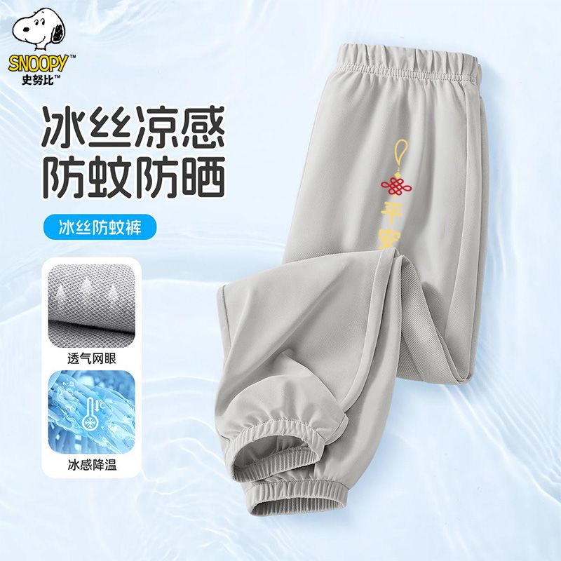 史努比儿童夏季新款舒适百搭印花防蚊防晒休闲运动裤速干裤