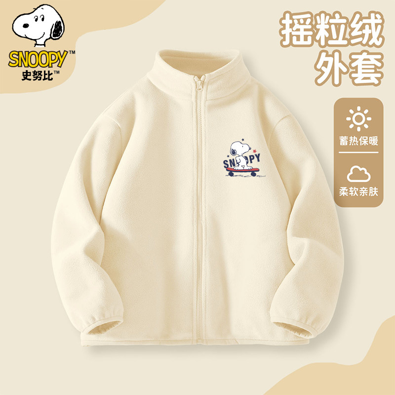 史努比2024秋季童装新款摇粒绒外套冬季内搭拉链上衣休闲内搭,童装/婴儿装/亲子装,普通外套,淘宝优惠券,粉丝福利购,淘宝优惠卷
