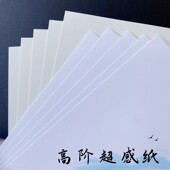 高阶超感纸画册纸印刷纸特种纸艺术纸明信片纸涂布艺术纸