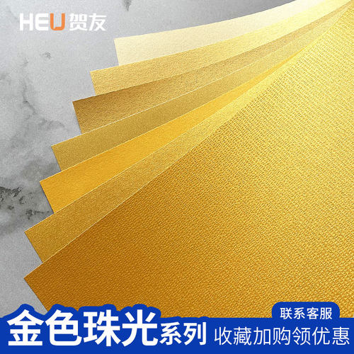 DIY儿童特种包装打印材料珠光纸