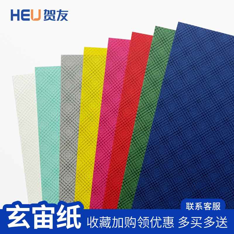 玄宙纸116g特种纸进口纸日本和档礼品创意礼物包装纸手工纸纹路纸