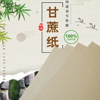 賀友環(huán)保紙環(huán)保再生100%再生資源