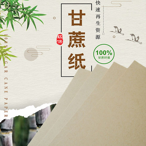 贺友环保纸环保再生100%再生资源