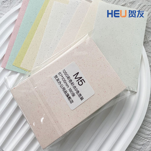 彩色砂点纸m5纸砖m5内页a7特种纸艺术纸菜单影印纸手账空白活页纸