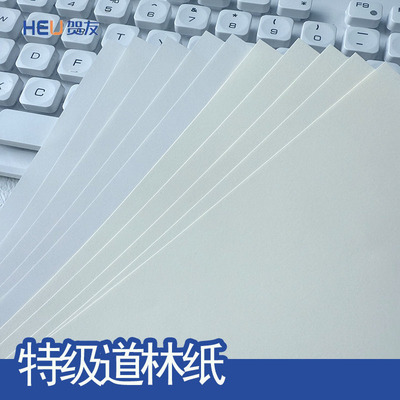 A4道林纸进口特种纸书刊白色米黄打印纸80g100g120g130g护眼纸合同文件笔记本内页纸