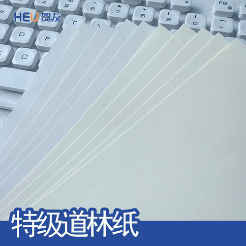 A4道林纸进口特种纸书刊白色米黄打印纸80g100g120g130g护眼纸合同文件笔记本内页纸