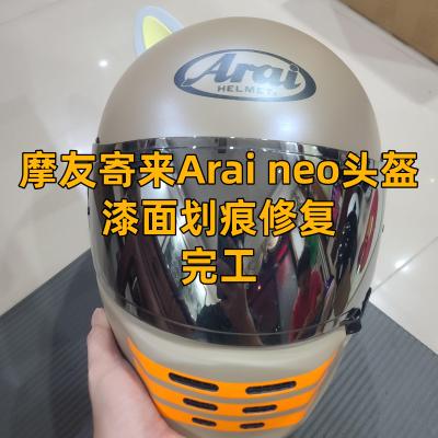 东莞摩友寄来Arai neo头盔，漆面划痕修复，完工 。