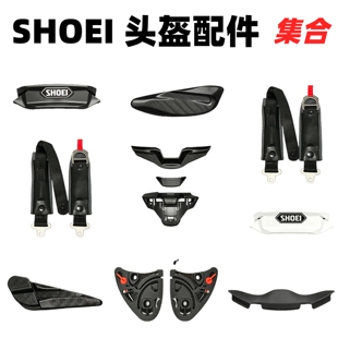 SHOEI X14镜片底座Z7/NXR/CWR/X15/Z8/GT/Glamster头盔配件下巴网