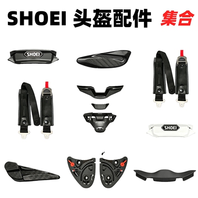 SHOEI X14镜片底座Z7/NXR/CWR/X15/Z8/GT/Glamster头盔配件下巴网