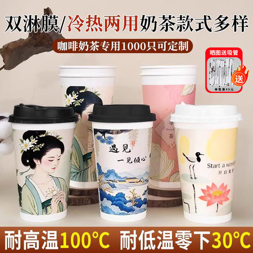 奶茶杯豆浆杯一次性关东煮咖啡杯
