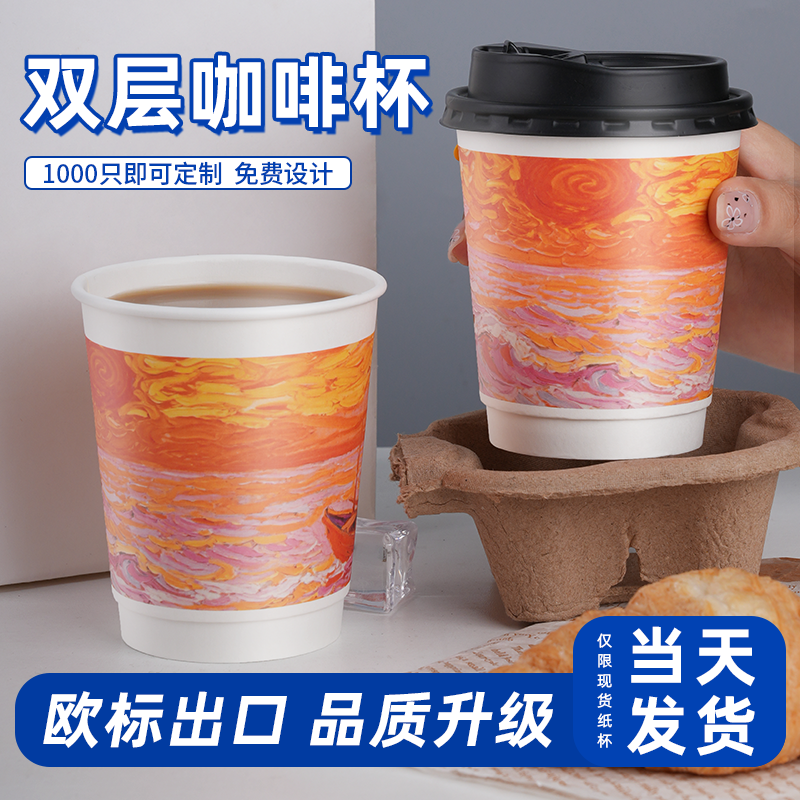 一次性咖啡杯外带冷热饮杯400ml