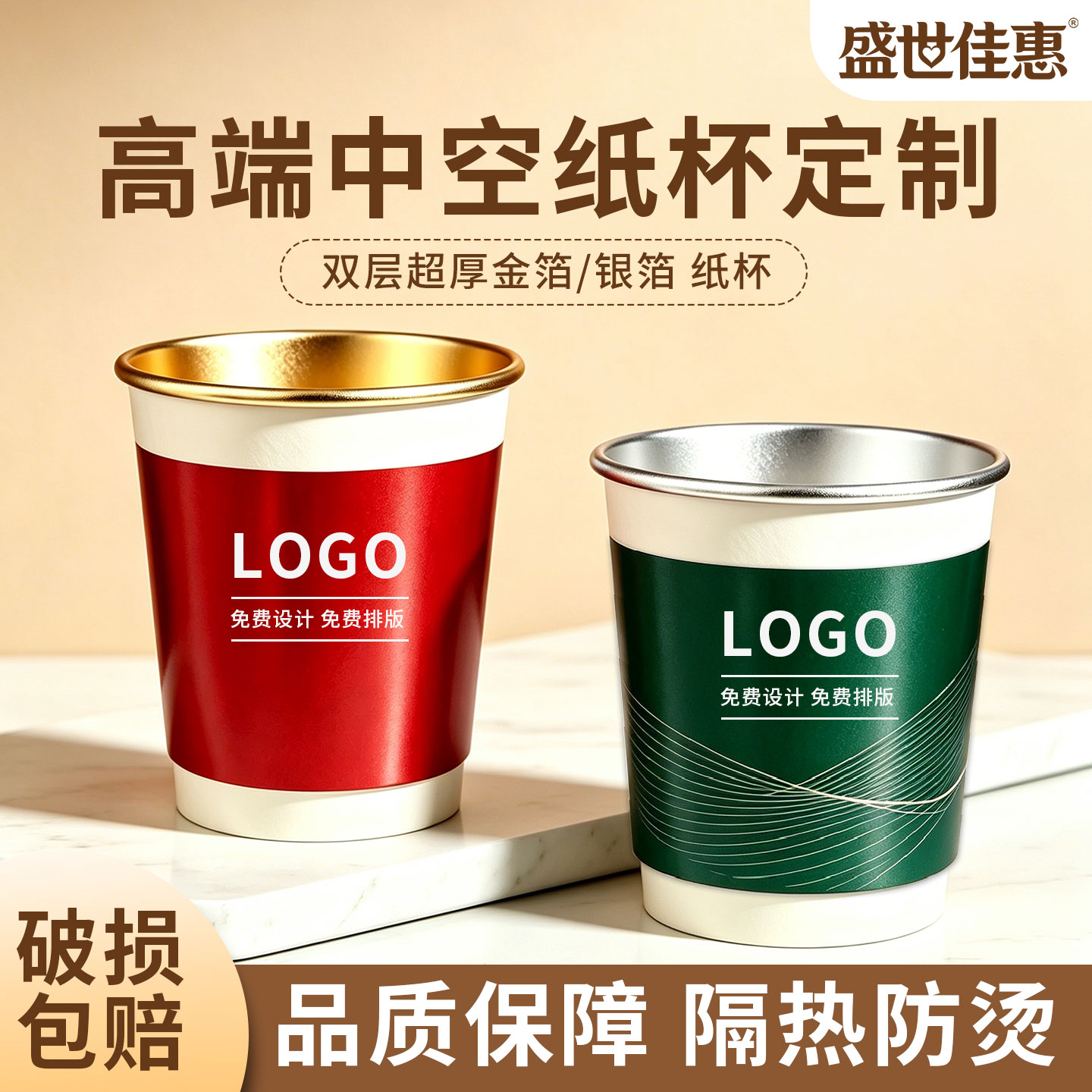 高端一次性纸杯定制商务设计高级感中空双层金箔银箔防烫加厚纸杯