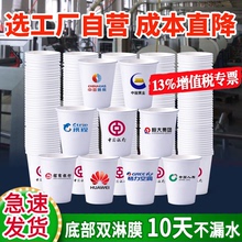 定制logo加厚1000只装一次性纸杯