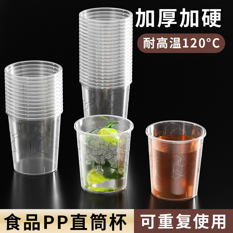 航空杯一次性杯子餐碗加厚塑杯透明饮料水杯食品级太空杯茶杯