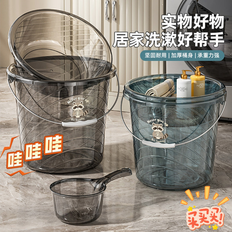 水桶家用储水用加厚塑料桶洗衣手提小水桶学生宿舍用轻奢透明脸盆