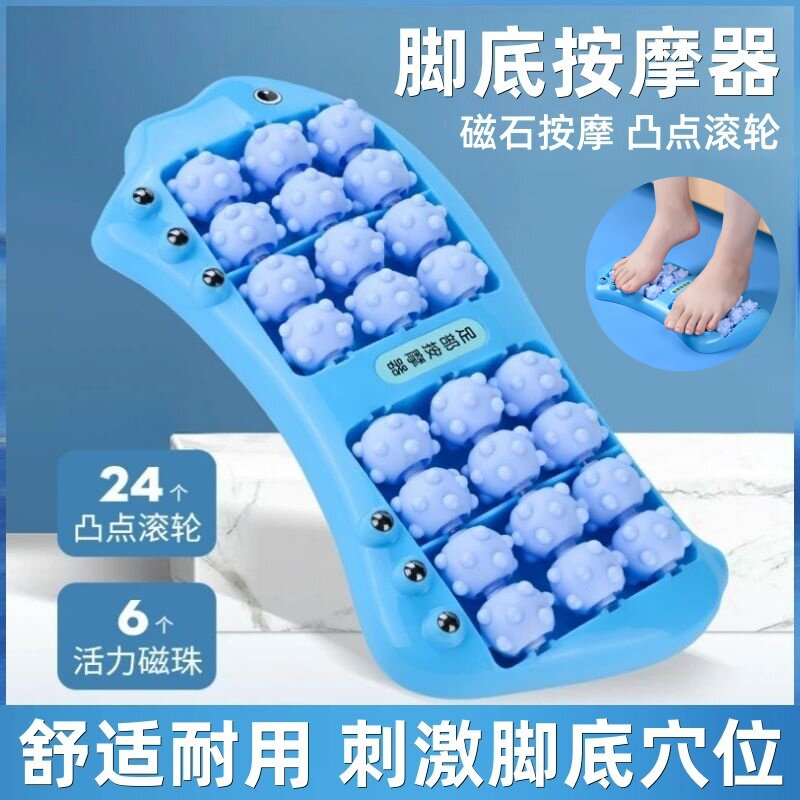 脚底按摩器脚部穴位指压经络疏通