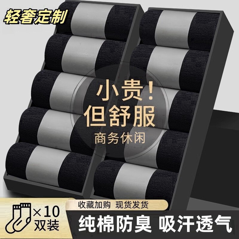 防脚气袜子男士纯棉吸汗防臭中长筒袜春夏抗菌透气运动男黑白长袜