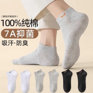 袜子男夏季薄款短袜纯棉防脚气吸汗防臭抗菌夏天男士运动男款船袜