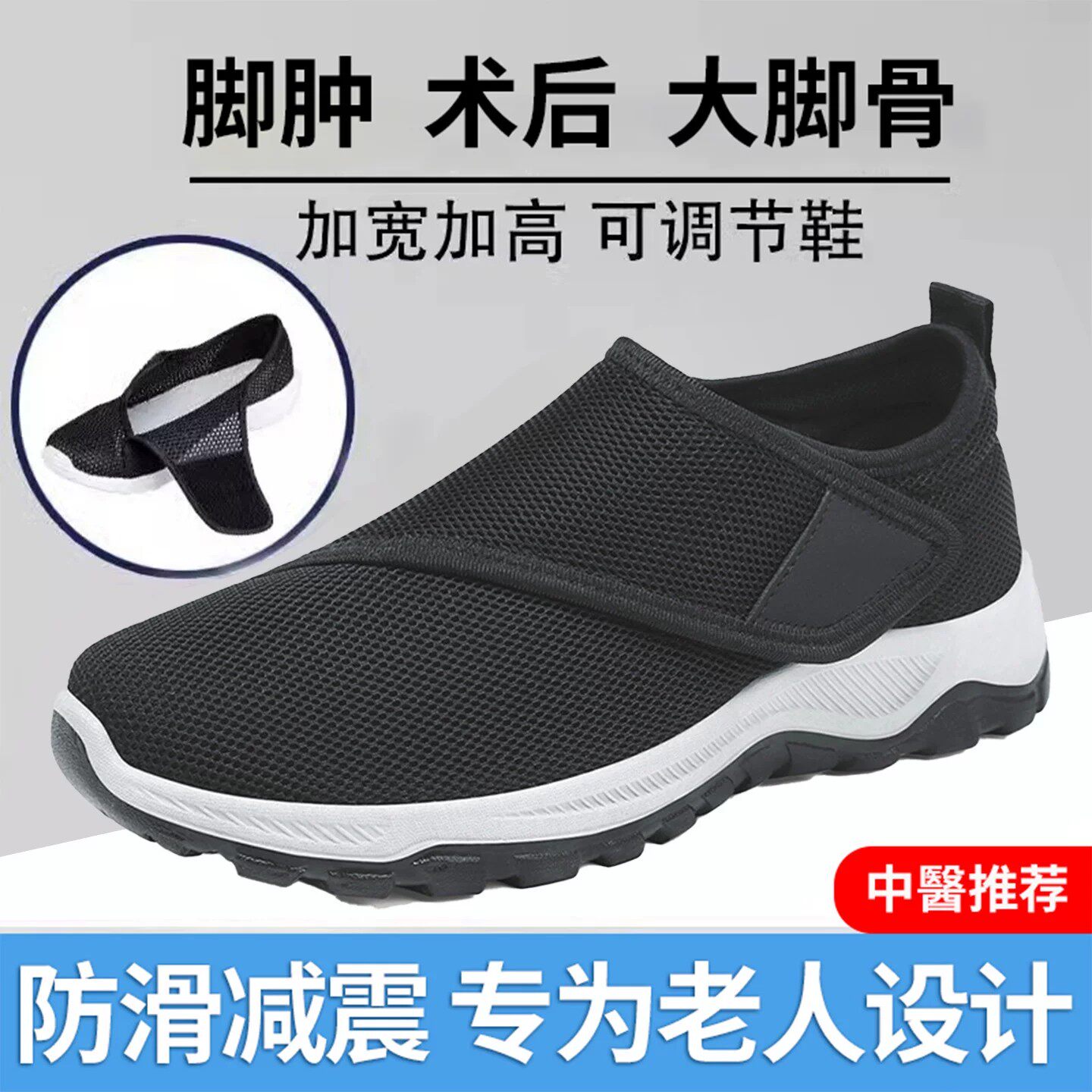 脑梗专用鞋中风偏瘫老人防滑辅助康复走路帕金森行走脚肿矫正鞋子