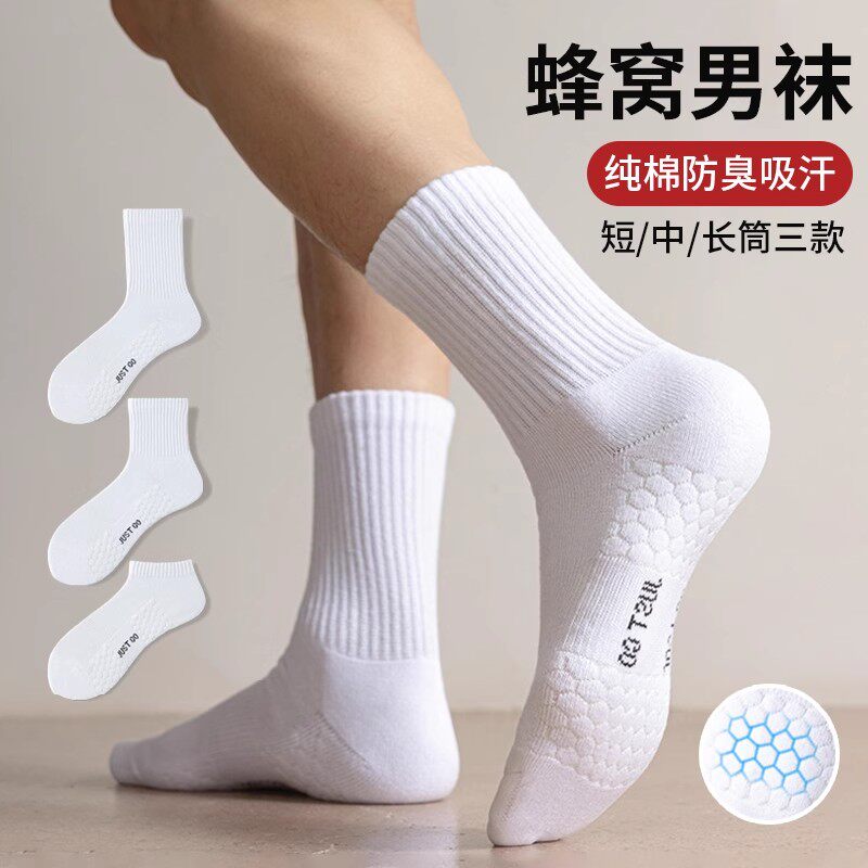袜子男士防臭防脚气纯棉抗菌吸汗透气中筒袜春秋冬季商务风长袜子