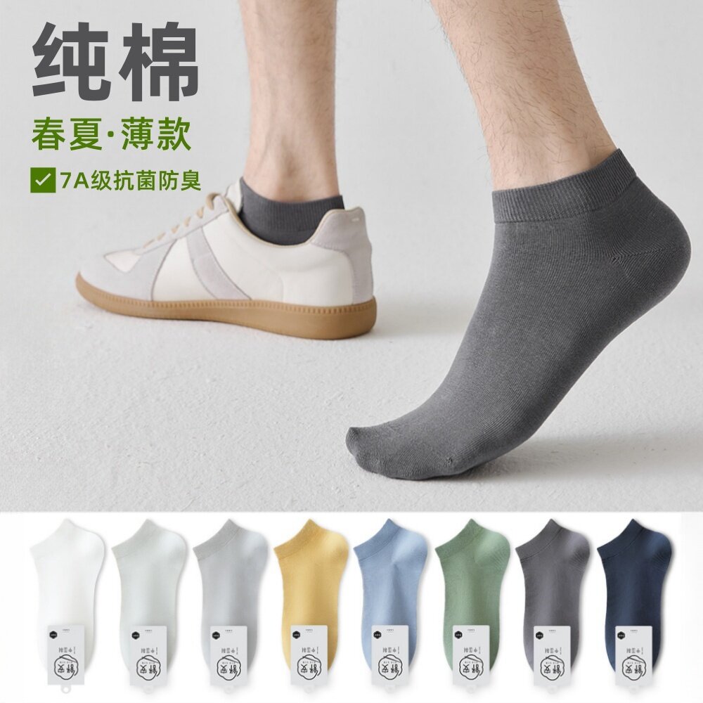 袜子男纯棉防臭短袜春夏款抗菌防脚气吸汗全棉黑色不掉跟男士船袜