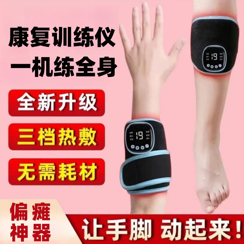 中风偏瘫手部康复训练器复健理疗