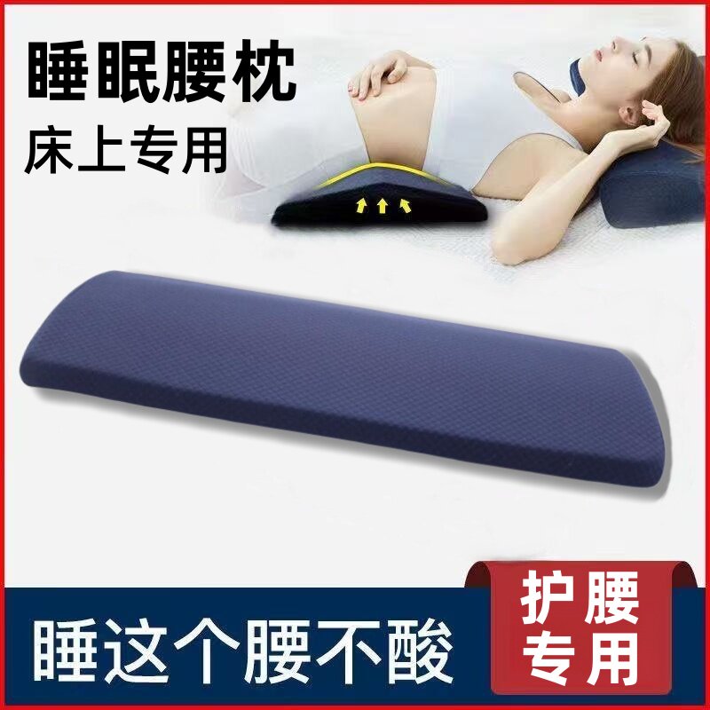 腰枕腰间盘突出腰部劳损腰疼靠垫