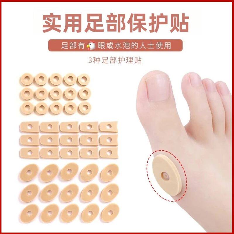 足部水泡保护垫子脚趾贴脚后跟防磨防挤防痛隔离垫小脚趾鸡眼神器