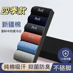 袜子男士防脚气中筒袜秋冬抗菌防臭春夏纯棉运动黑白商务袜长袜子