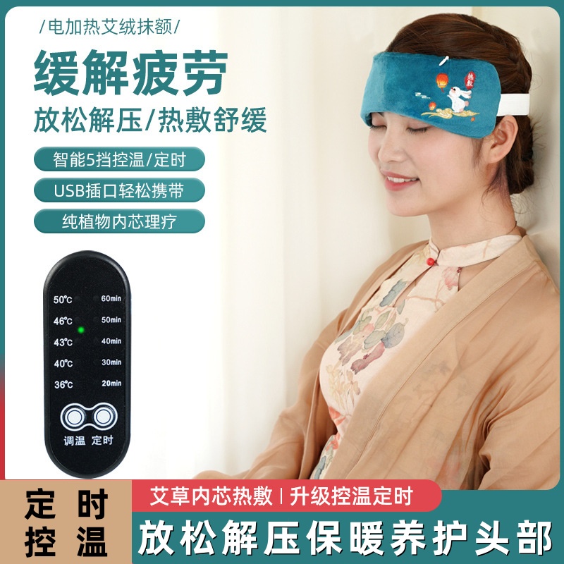 电加热艾灸帽头部热敷穴位护额头
